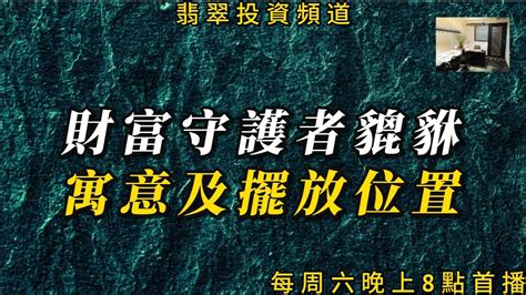 象徵財富的動物|鱷魚：財富的守護者